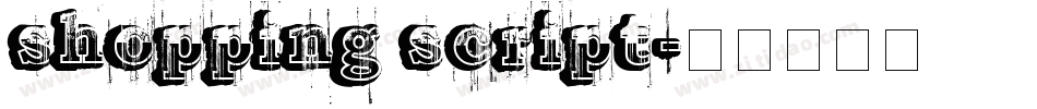 shopping script字体转换